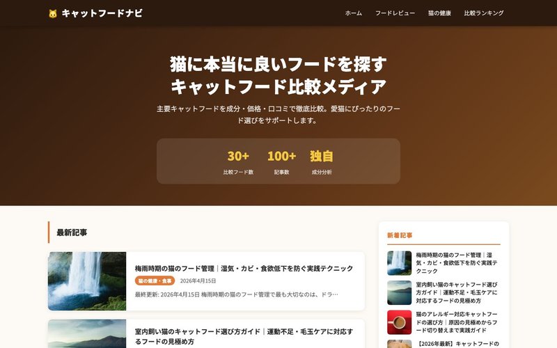 catfood-navi.com スクリーンショット