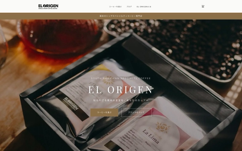 EL ORIGEN スクリーンショット