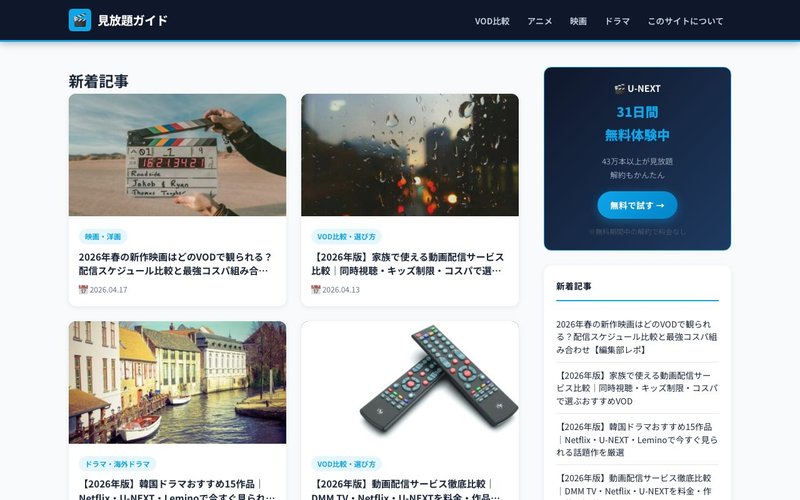 streaming-navi.com スクリーンショット